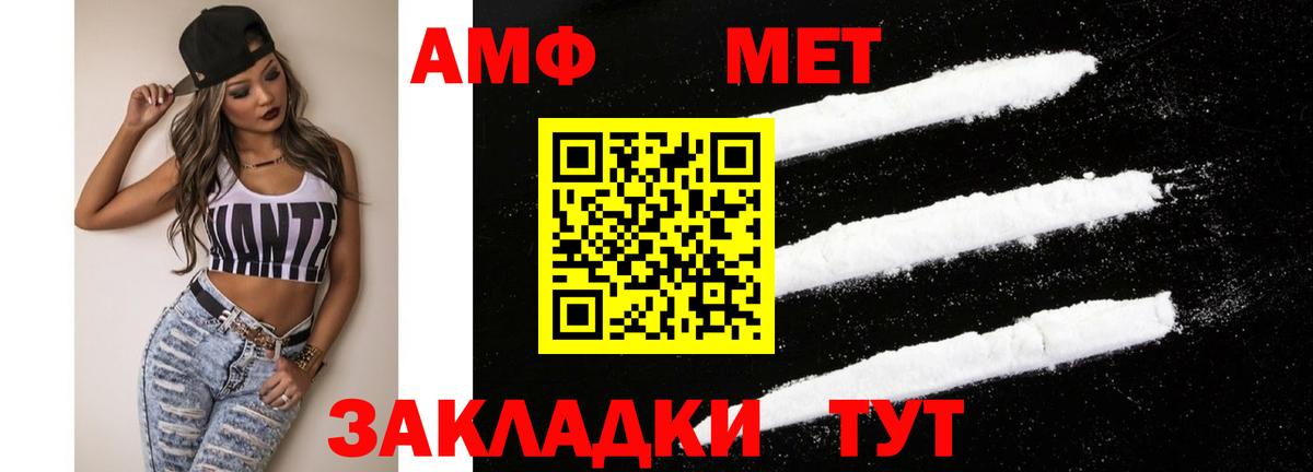 АМФЕТАМИН  Amphetamine Premium  Вход с VPN  Егорьевск 