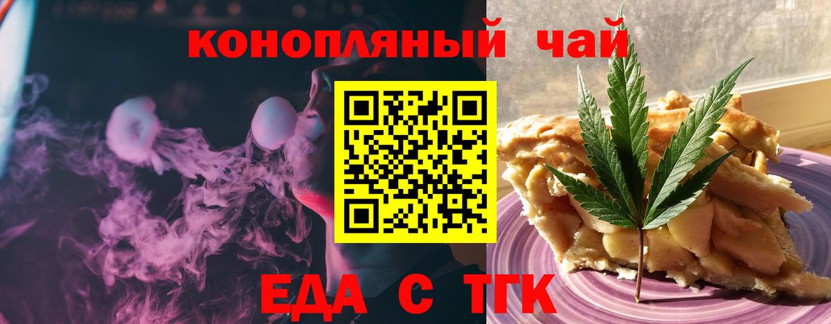 Canna-Cookies марихуана  Вход с VPN  Егорьевск 