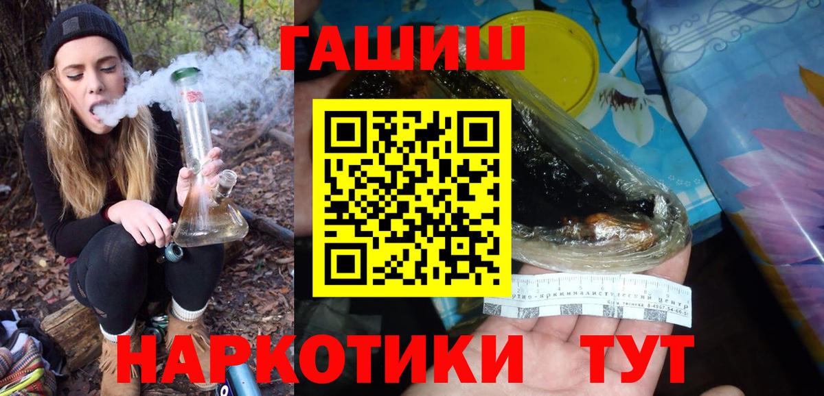 Гашиш ice o lator Егорьевск