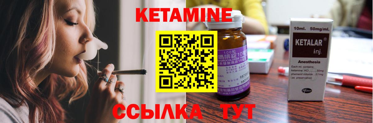 Кетамин ketamine Егорьевск