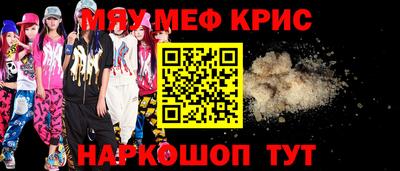 прущие крисы Малоярославец