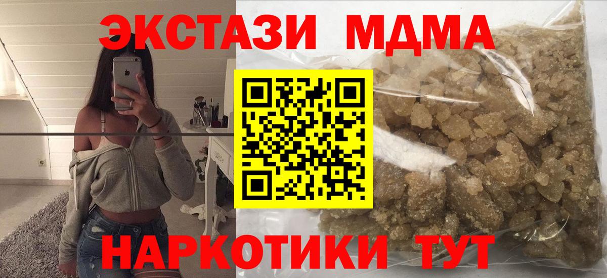 МДМА crystal Егорьевск