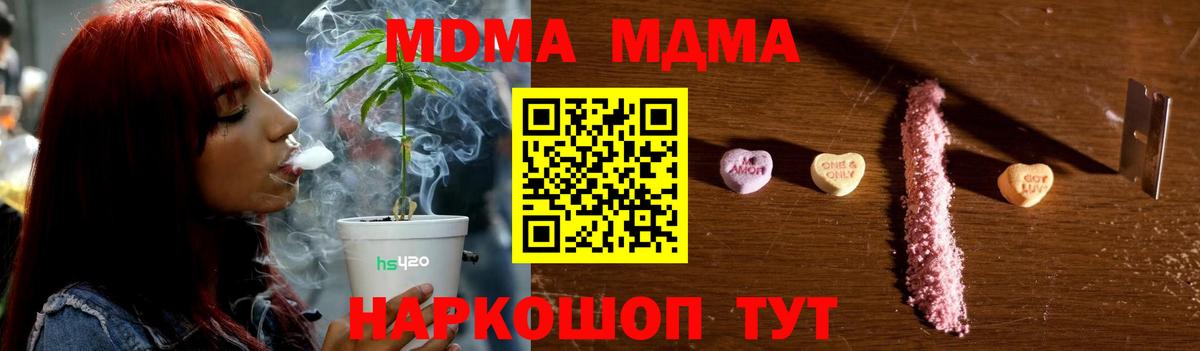 Егорьевск  MDMA кристаллы  MDMA VHQ  Вход с VPN 