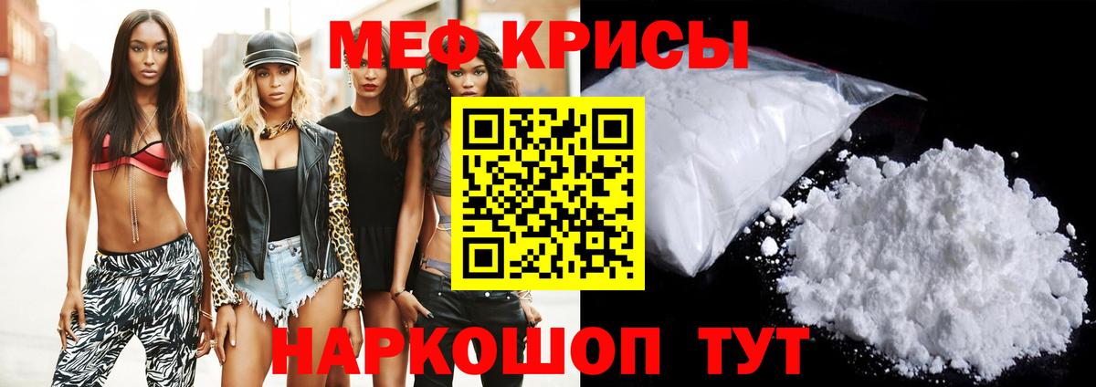Егорьевск  Меф mephedrone  Меф 4 MMC  Вход с VPN 