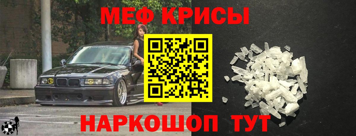 Меф мука Егорьевск