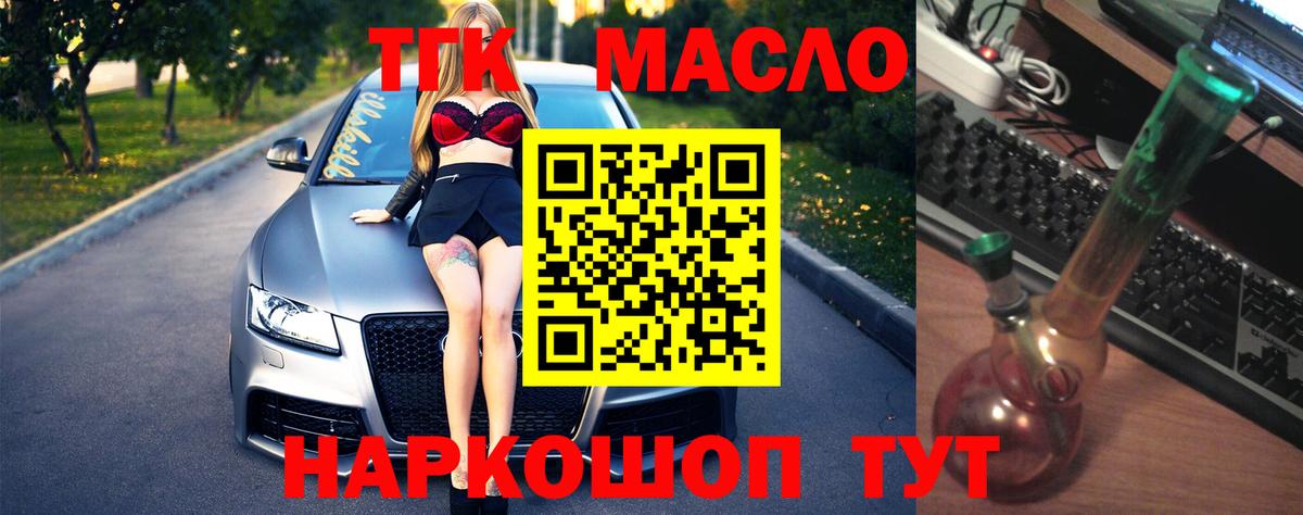 Дистиллят ТГК вейп с тгк  Дистиллят ТГК THC oil  Егорьевск  Вход с VPN 