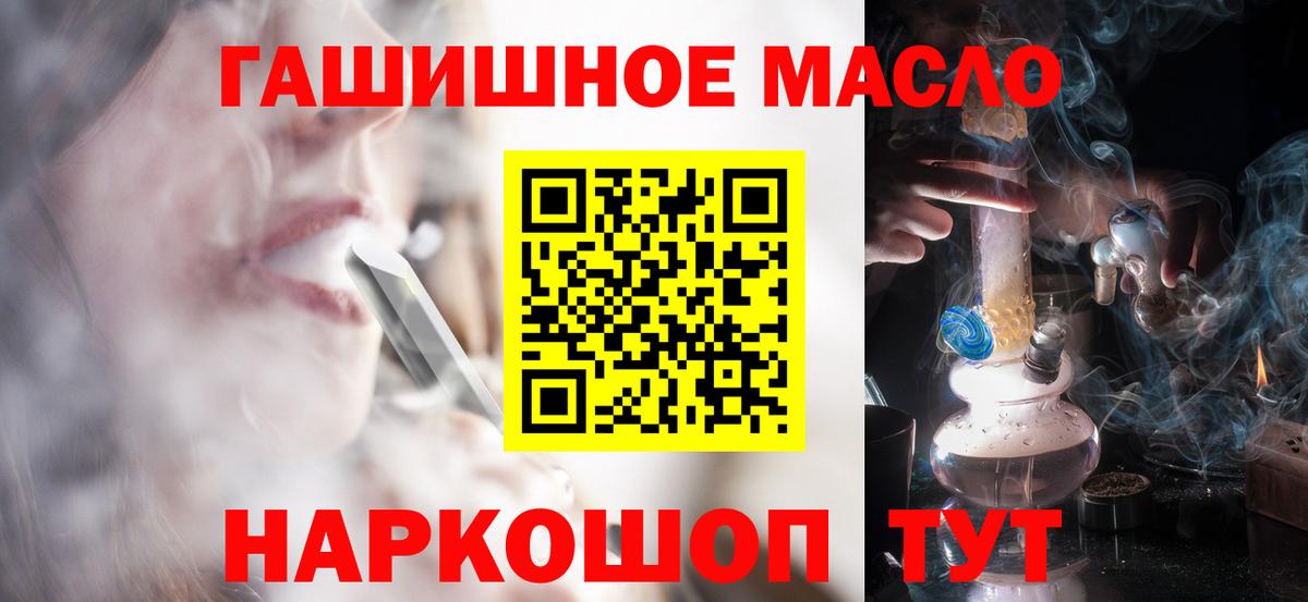 Дистиллят ТГК гашишное масло Егорьевск